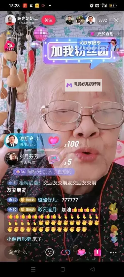 中国bgmbgmbgm老太太70在线:岁月沉淀的温暖故事图1