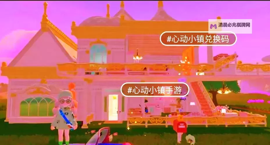 《心动小镇》粉红鱼钓取地点分享 粉红色的鱼在哪钓图1