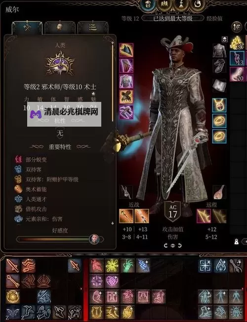 《博德之门3》全传奇装备获取方式一览图1