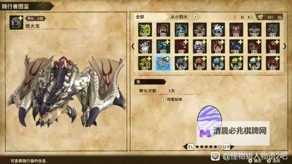 《怪物猎人物语2破灭之翼》狱狼龙狂热化基因搭配实测图1