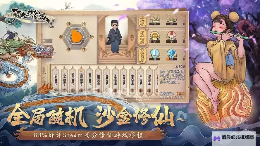轩辕修仙传电脑版下载 横向测评:电脑玩轩辕修仙传模拟器推荐图1