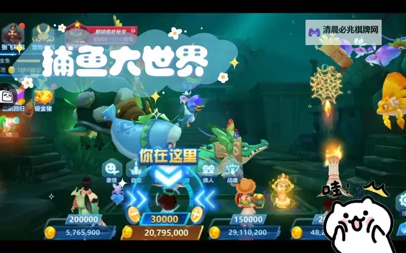 捕鱼大世界电脑版 电脑玩捕鱼大世界模拟器下载、安装攻略教程图1