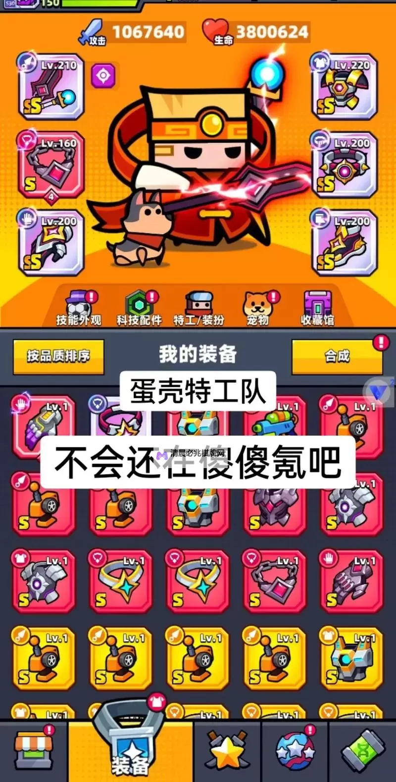 弹壳特攻队装备如何搭配?  弹壳特攻队装备搭配攻略图1