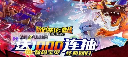 数码暴龙激战电脑版下载 电脑玩数码暴龙激战模拟器推荐图1