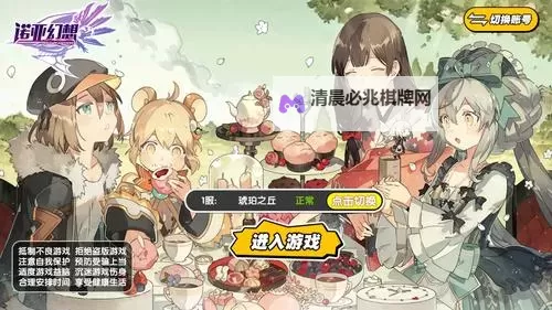 诺亚幻想2电脑版下载 诺亚幻想2电脑版的安装使用方法图1