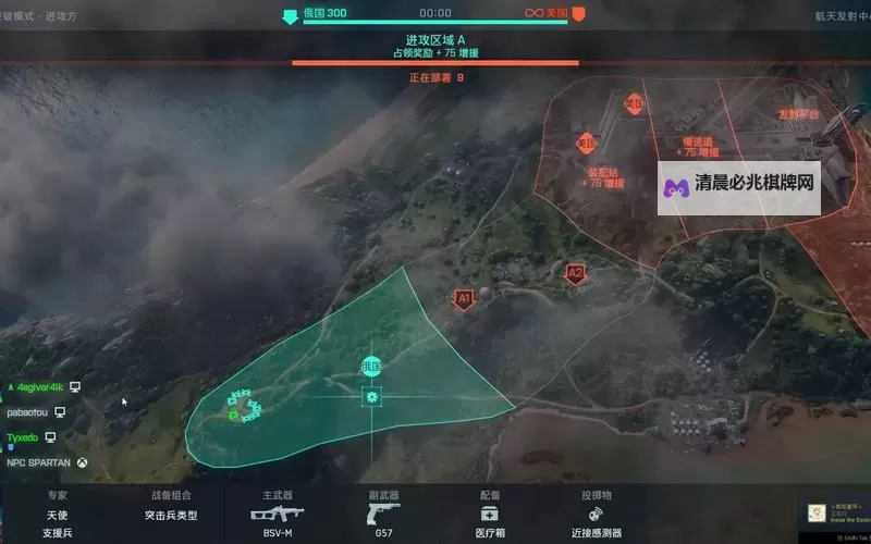 《战地2042》曝光突破进攻方绕后攻略图1