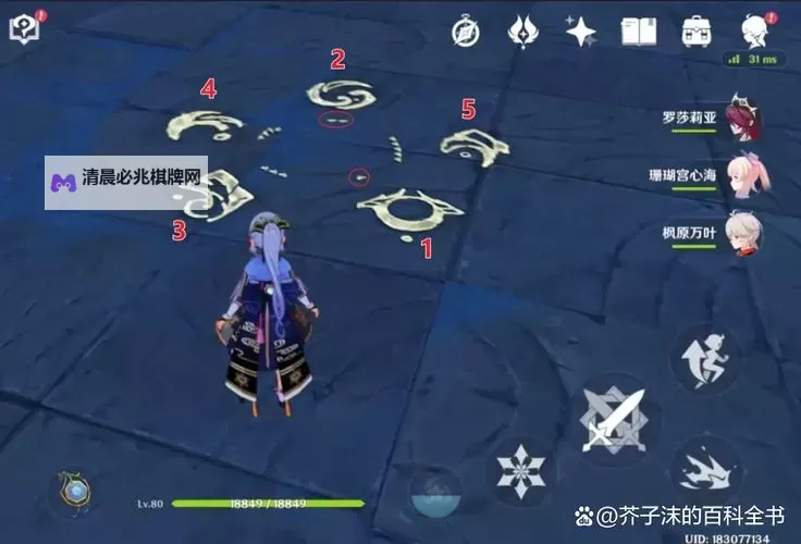 《原神》蛇心之地祭坛谜题解谜合集图1