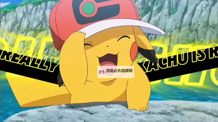 口袋皮卡丘电脑版下载 怎么电脑玩口袋皮卡丘?图1