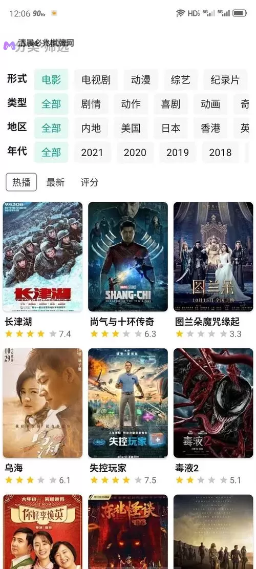 【最新推荐】畅享视听盛宴——mm神马电影院全影院精彩内容解析图1