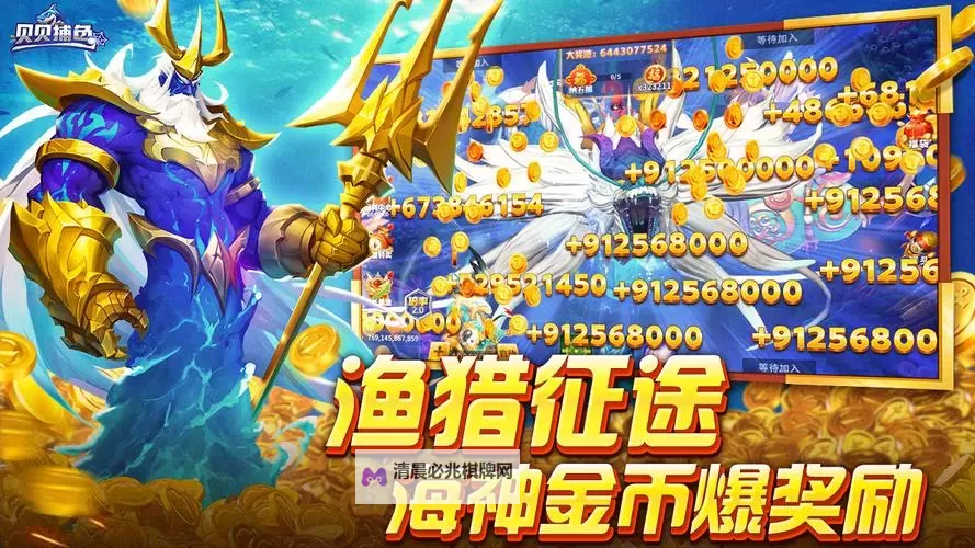 贝贝捕鱼官网入口首页地址 最新有效贝贝捕鱼官方网站链接分享图1