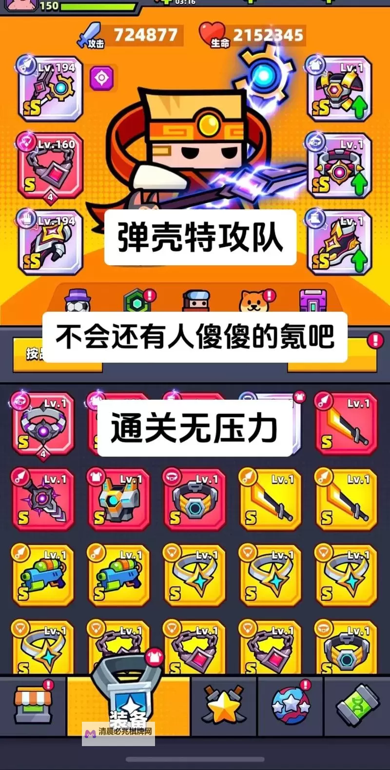 弹壳特攻队装备如何搭配?  弹壳特攻队装备搭配攻略图2