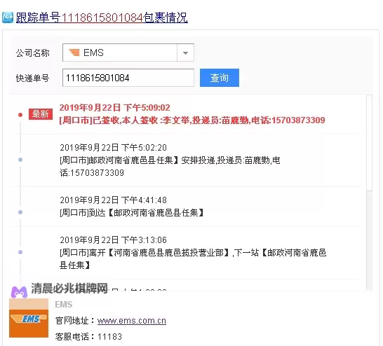 便捷高效的邮政快件查询指南,让你随时掌握包裹动态图1