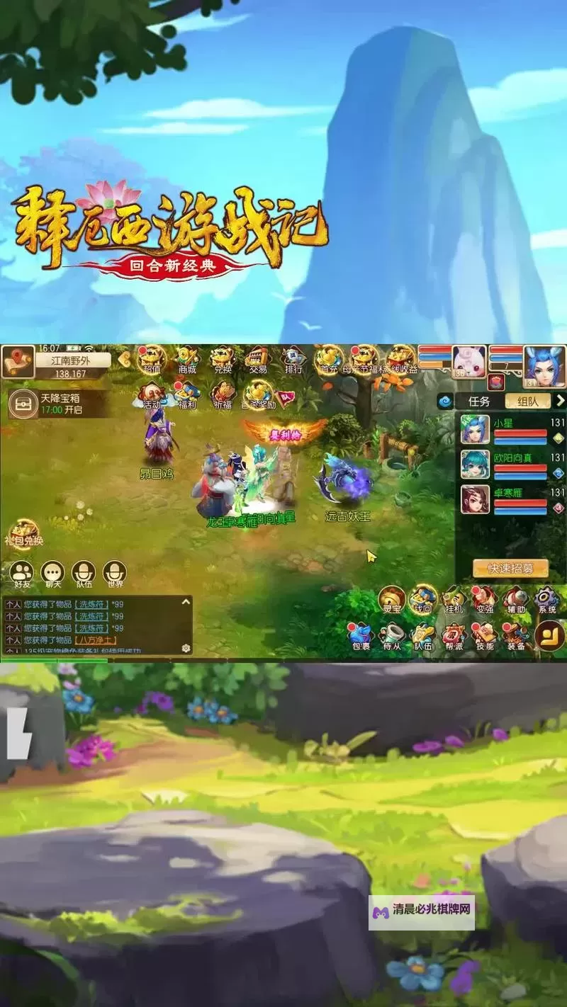 西游战记（万人回合）怎么双开  西游战记（万人回合）双开挂机软件推荐图1