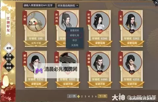 《逆水寒》老兵服60级后装备选择及获取指南图1