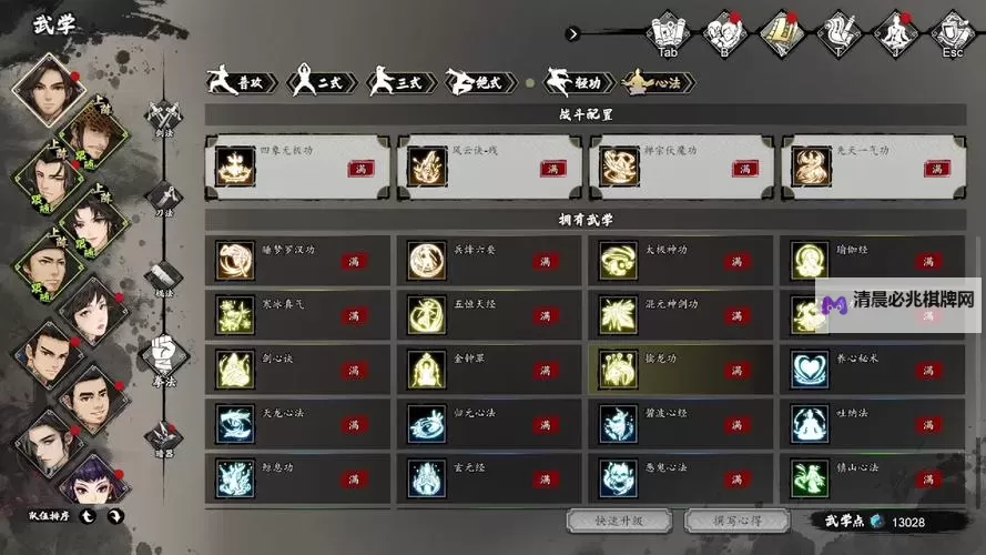 《逸剑风云决》血海魔刀学习方法 血海魔刀怎么学习图1