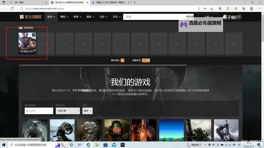 《博德之门3》保姆级MOD安装教程 怎么安装MOD图1