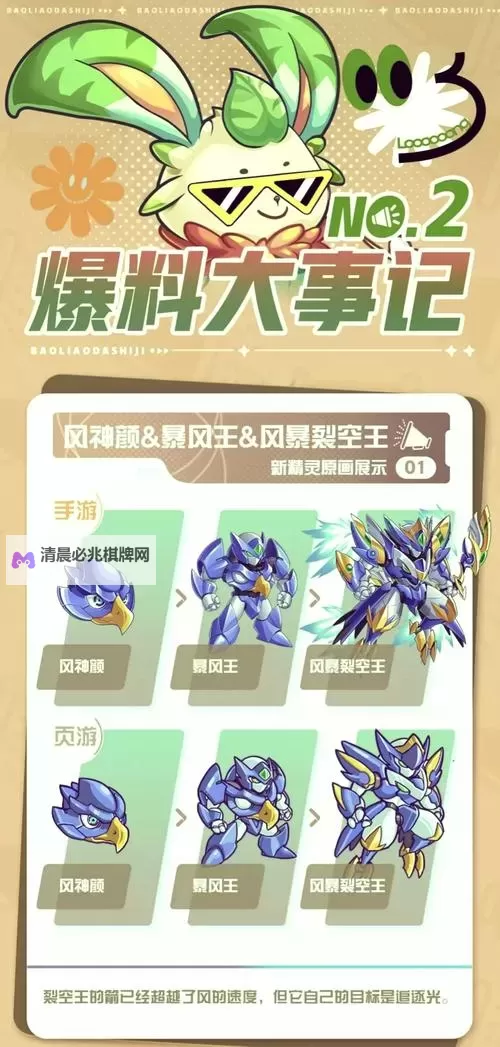 《西普大陆》精灵百科:远古精灵寒擎&灵动藏宝鼠介绍!图1