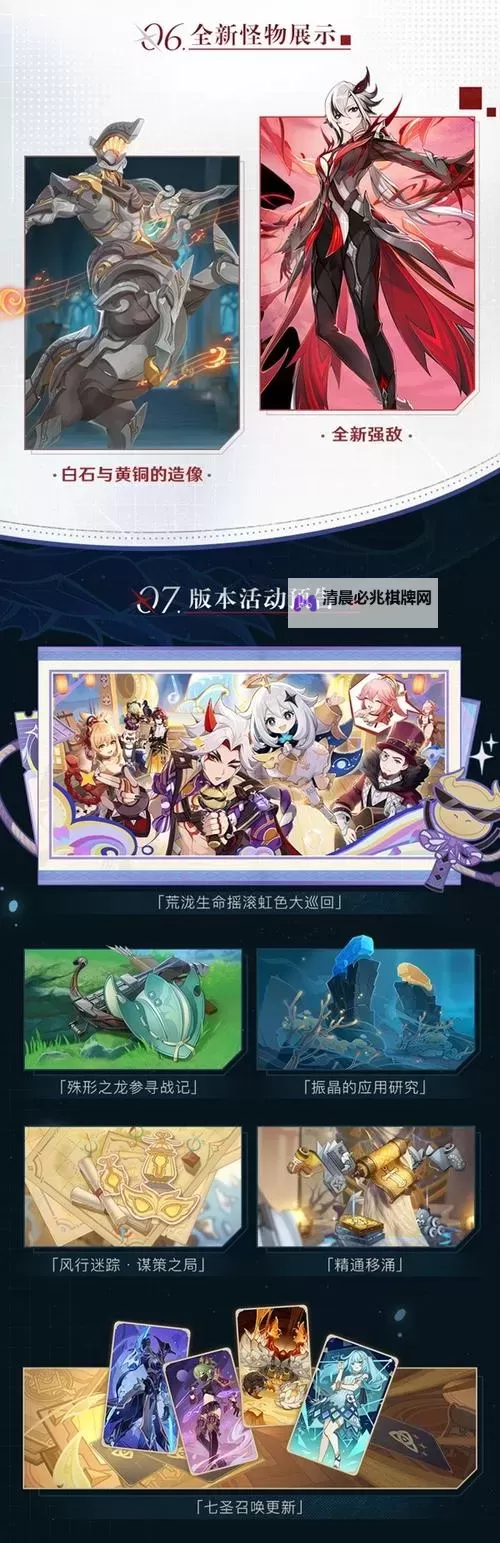 《原神》4.6版本下半活动一览图1