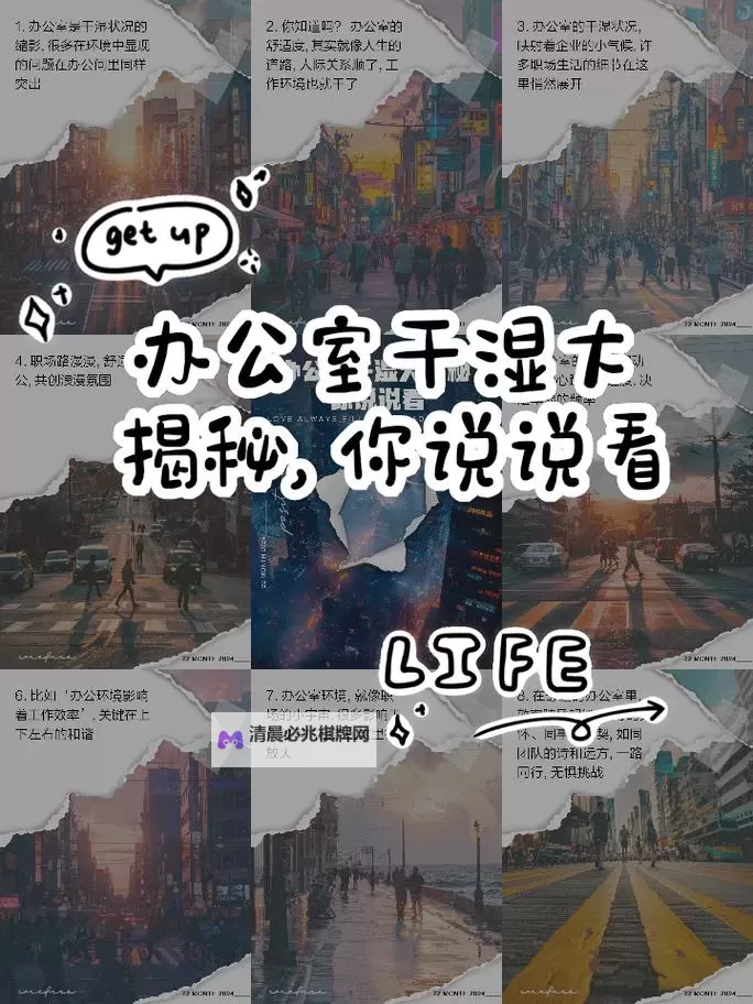 在办公室能不能干湿你:职场中的合规与职业边界图1