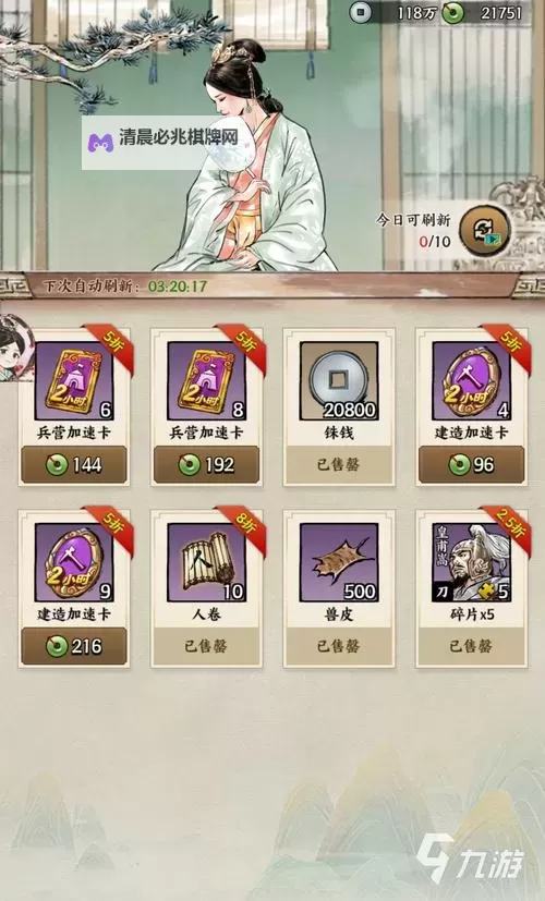 名将之弈电脑版 电脑玩名将之弈模拟器下载、安装攻略教程图1