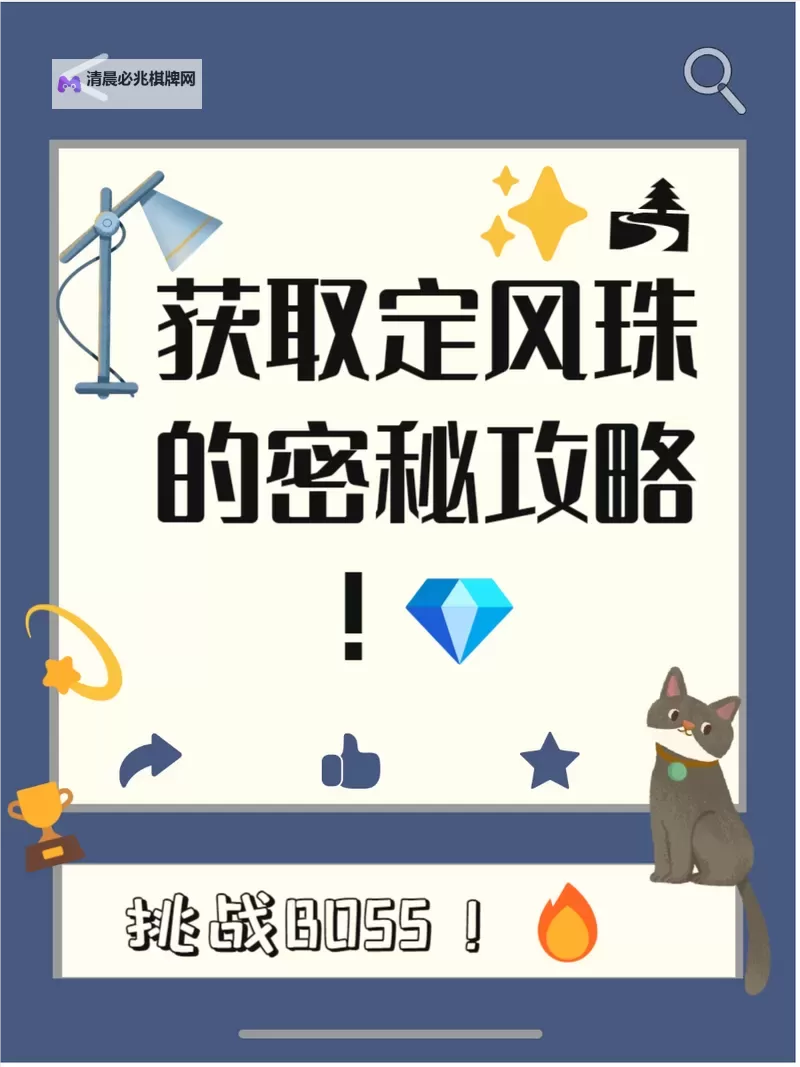 《黑神话悟空》定风珠详细获取教程 定风珠在哪拿图1