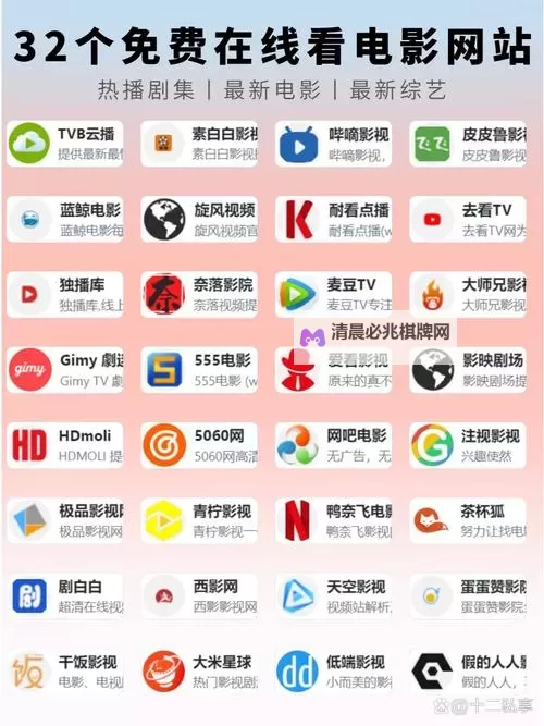 有哪些具有正能量的在线观看网站?——如何发现具有正能量的在线观看网站图1