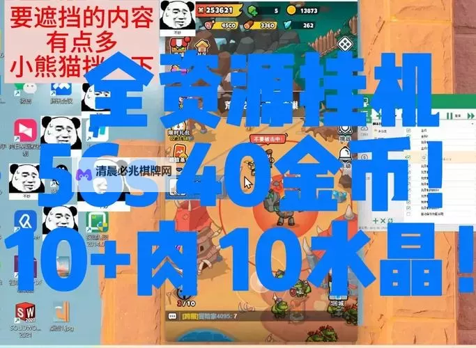 英雄兵团双开神器 轻松一键搞定英雄兵团挂机双开图1