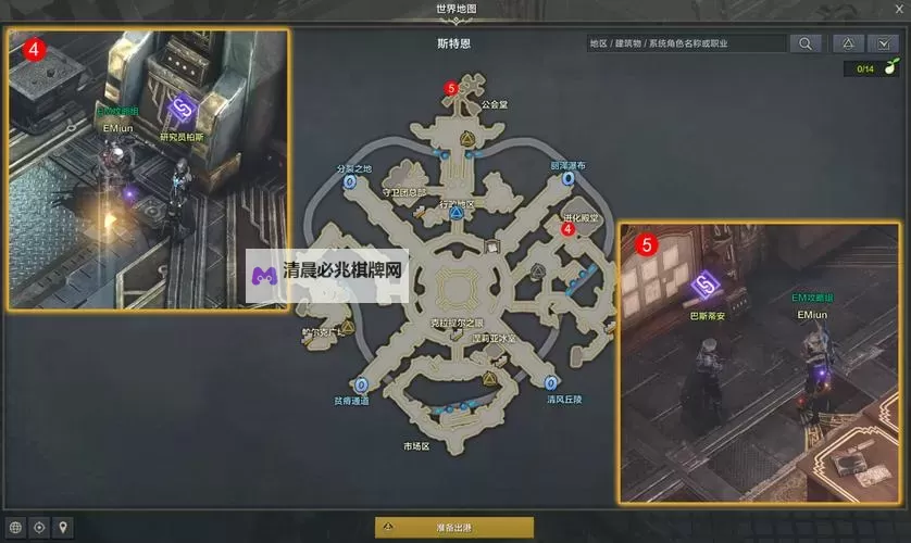 《命运方舟》远征队系统说明图1