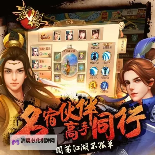 武缘电脑版下载 武缘模拟器哪个好？图1