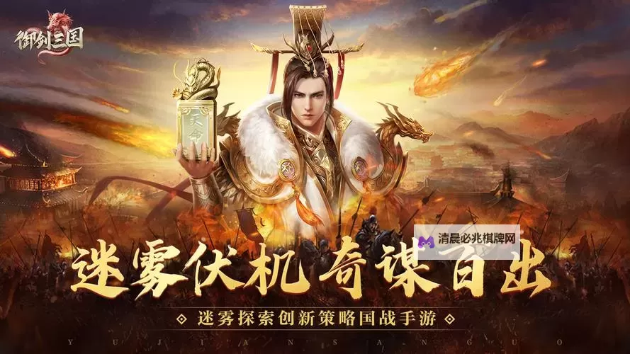 御剑三国电脑版下载 电脑玩御剑三国模拟器哪个好?图1