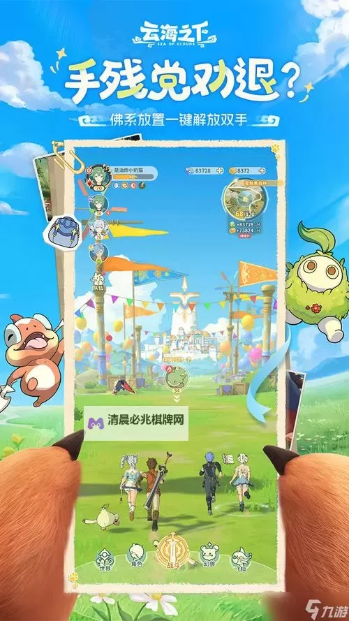 《云海之下》职业攻略:战士职业详解!图1