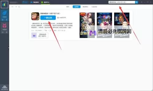勇敢者西游电脑版下载 勇敢者西游模拟器哪个好?图1
