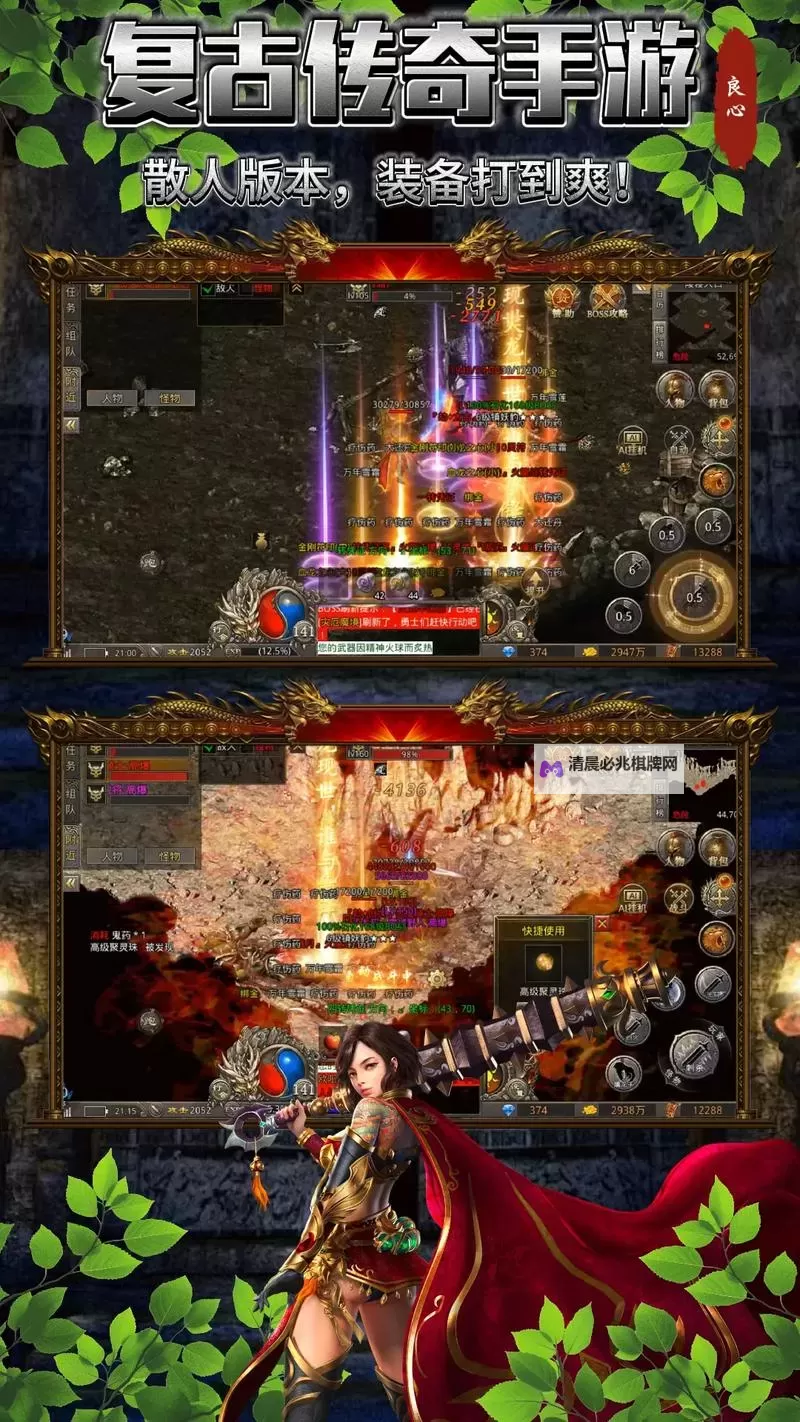 烈火战歌电脑版 电脑玩烈火战歌模拟器下载、安装攻略教程图1