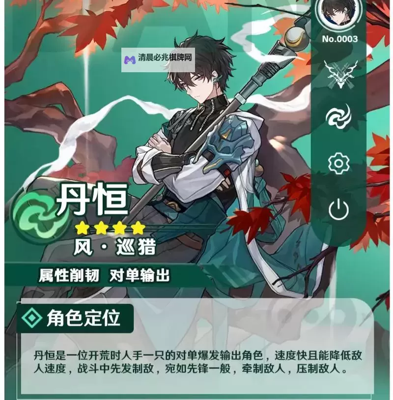 《崩坏星穹铁道》丹恒饮月全面培养攻略 丹恒饮月光锥、遗器选择与配队推荐图1