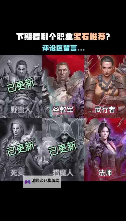 《暗黑破坏神不朽》0氪死灵宝石选择指南图1