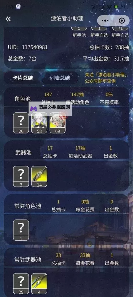 《境界勇士》抽卡攻略  境界勇士武将抽卡概率公示图1