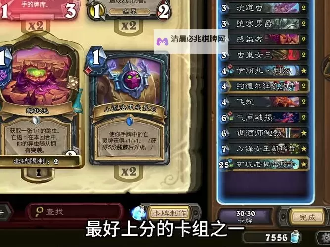 《炉石传说》疫病DK卡组及实战分享图1