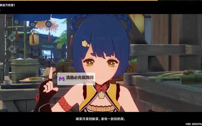 《原神》剪影辑帧第二关吃饭就选万民堂正确顺序答案图1