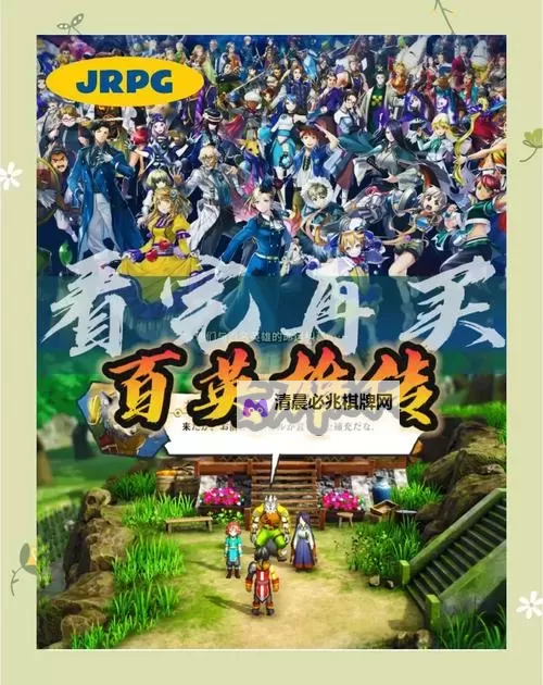 《百英雄传》各地区商店稀有道具一览图1