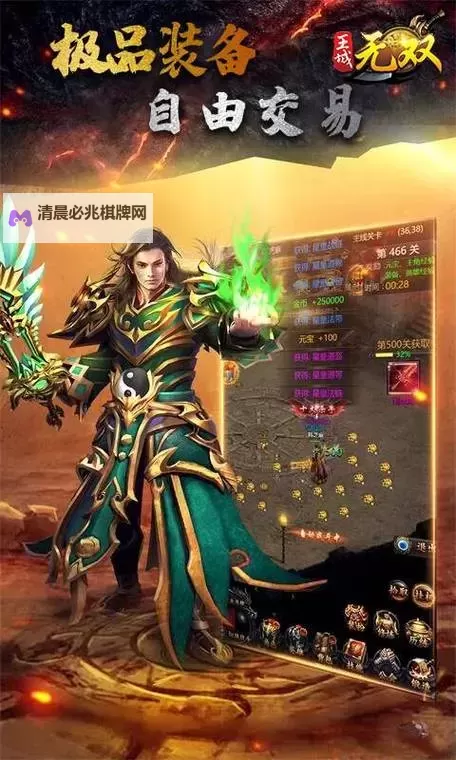 王城无双电脑版下载 电脑玩王城无双模拟器哪个好?图1