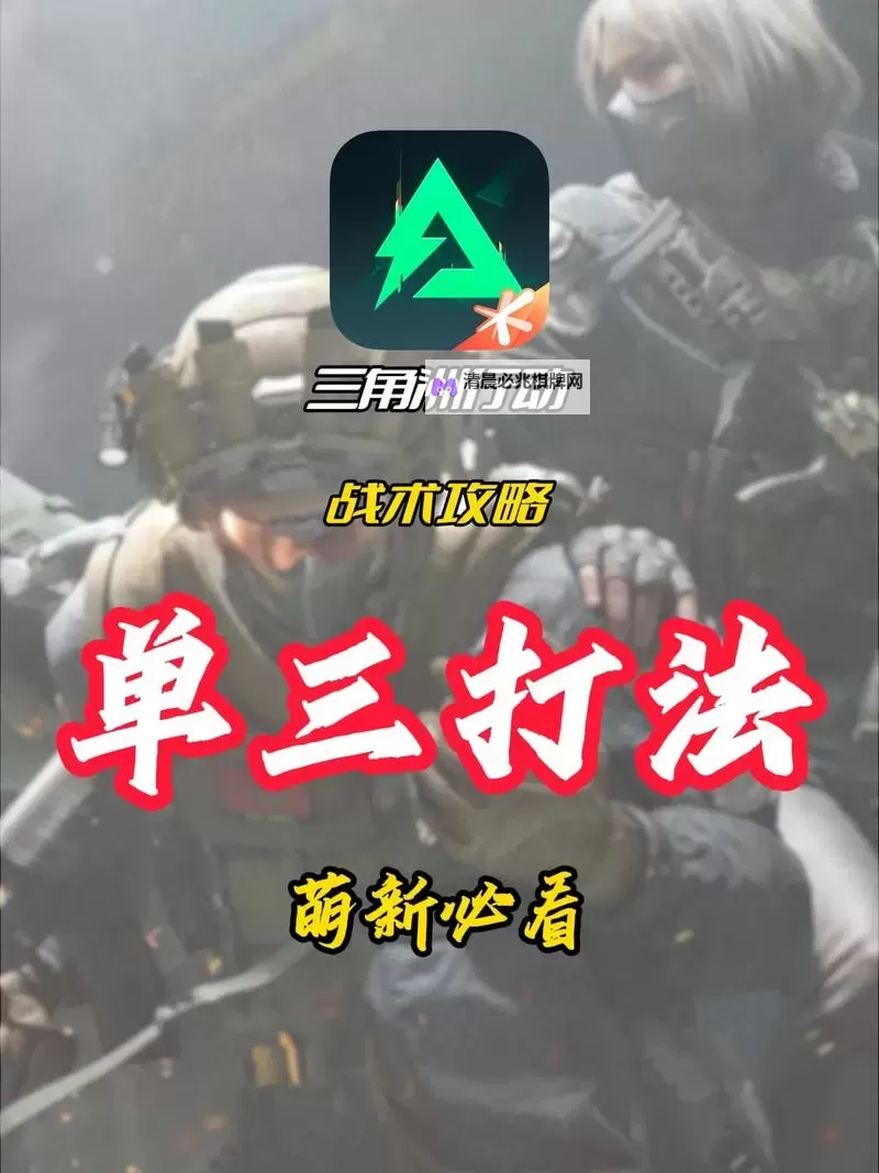 《三角洲行动》如何快速提升行动等级?  三角洲行动部门任务玩法攻略!图1