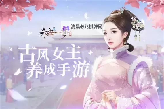 《未央一梦》怎么提升威望? 威望提升方法汇总!图1