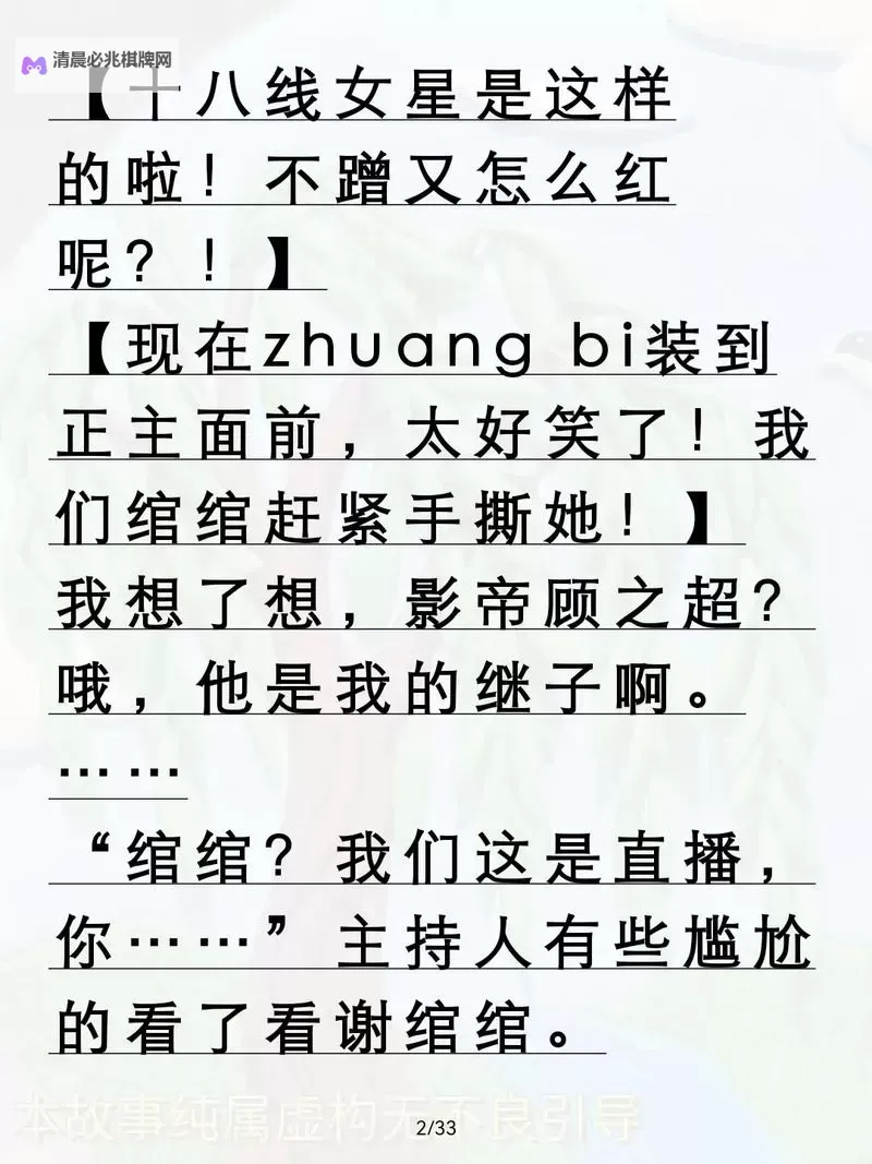 绿茶直播网站:畅享高清直播体验的新选择图1