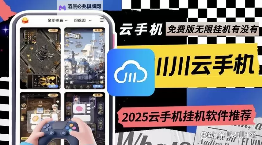 点线交织挂机软件&双开软件推荐  轻松搞定点线交织双开和挂机图1