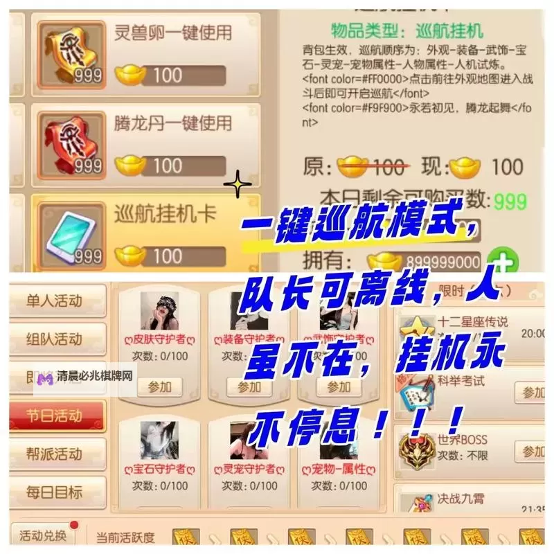 《西游乐消消》怎么挂机?  《西游乐消消》离线挂机攻略图1