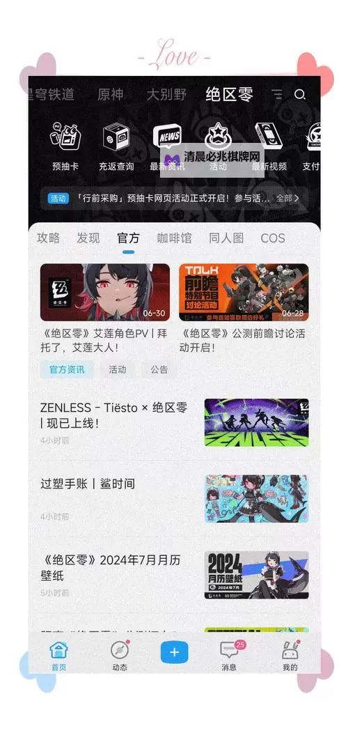 《绝区零》下载官方入口图1