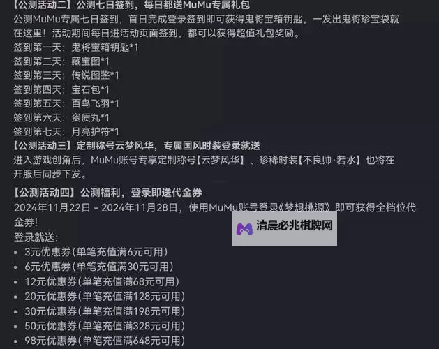 梦想桃源电脑版 电脑玩梦想桃源模拟器下载、安装攻略教程图1