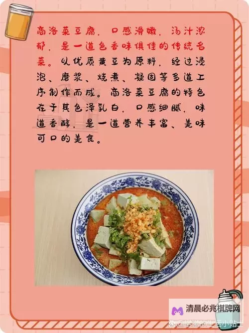 探寻《滋味1v2商洛》:品味商洛的独特风情与美味佳肴图1