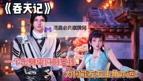 吞天记电脑版下载 吞天记电脑版的安装使用方法图1