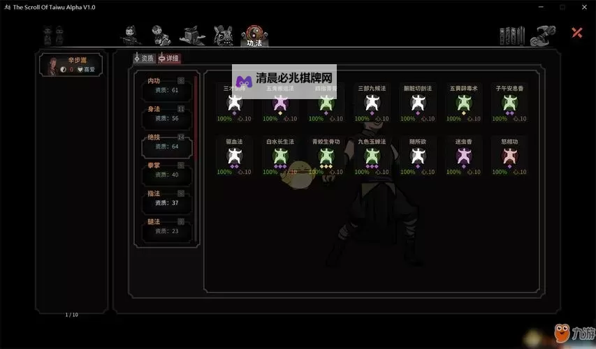 《太吾绘卷》改变太吾与同道发型方法 怎么给角色换发型图1